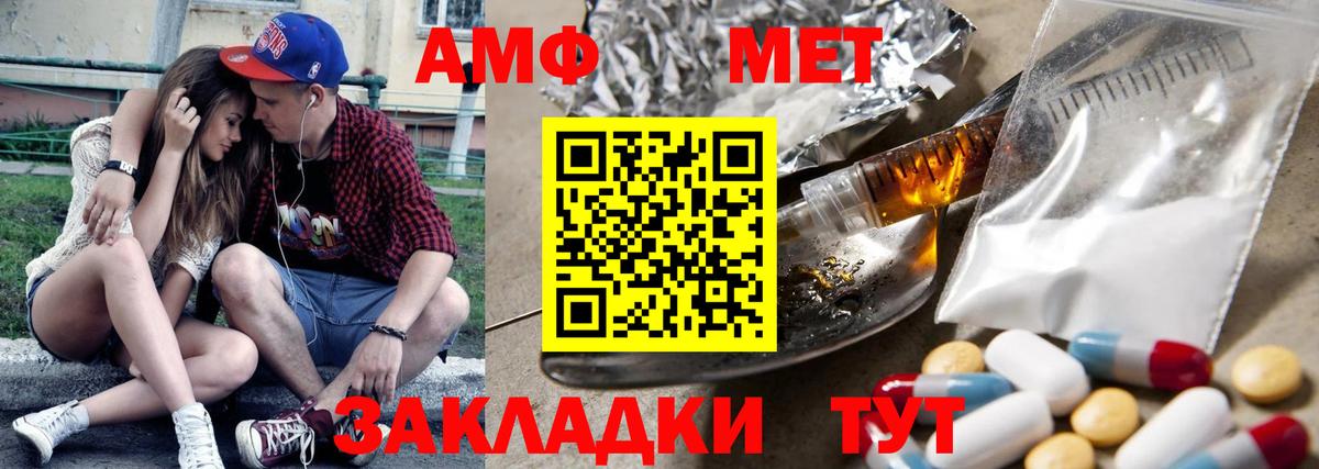 АМФЕТАМИН  hydra   Амфетамин  Саранск  Вход с VPN  Амфетамин VHQ 