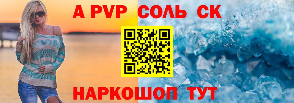 MDMA Саранск