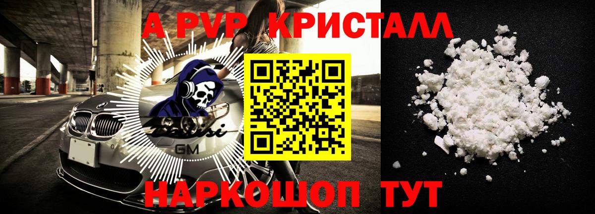 А ПВП СК  Вход с VPN  Alpha PVP мука  A PVP  Саранск 