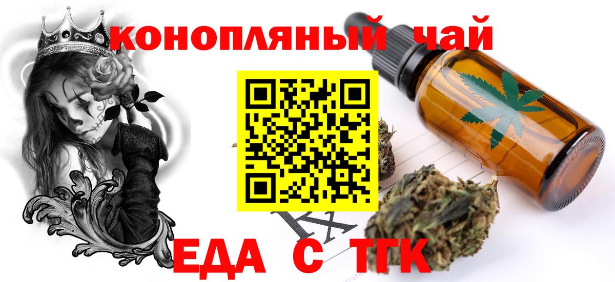 Печенье с ТГК марихуана  Вход с VPN  Саранск 