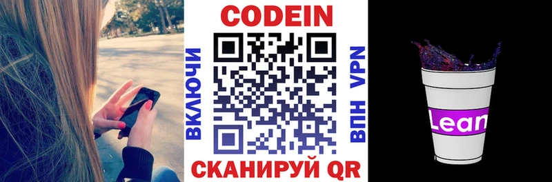 купить   Саранск  Codein Purple Drank 