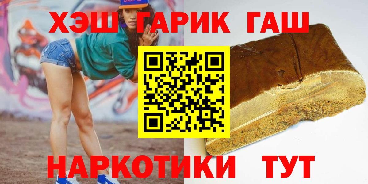 ГАШИШ Premium Саранск