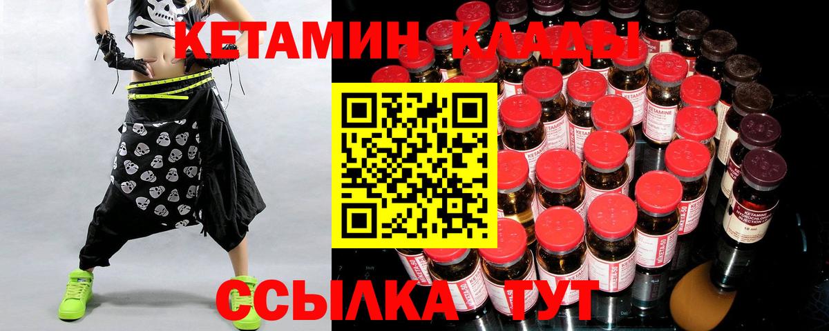 Саранск  Кетамин VHQ  КЕТАМИН VHQ  Вход с VPN 