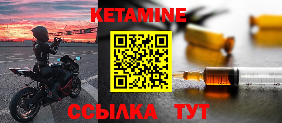 Кетамин VHQ Саранск