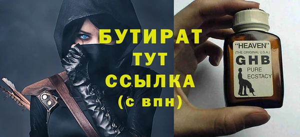 бутират Алексин