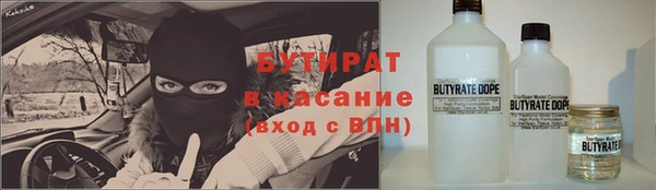 бутират Алексин