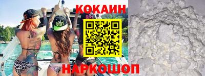 кокаин Ставрополь