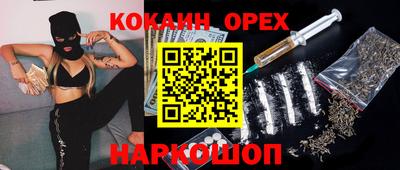 спайс Старая Купавна