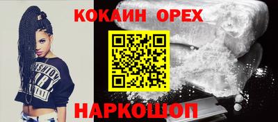 кокаин Ставрополь