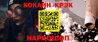 кокаин Ставрополь
