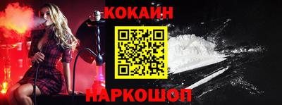 кокаин Ставрополь