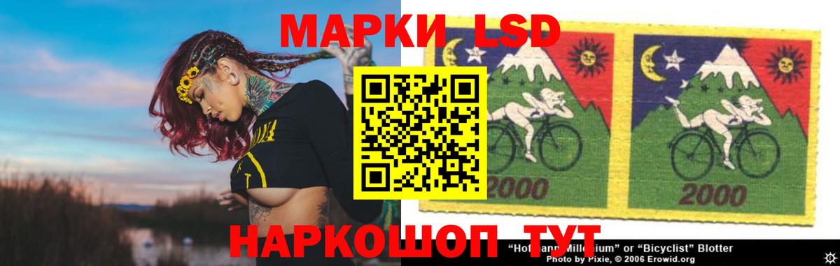 LSD-25 экстази ecstasy Саранск