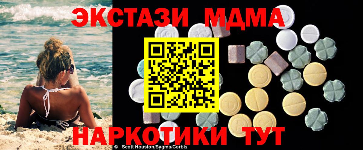МДМА VHQ  MDMA молли  Саранск  Вход с VPN 
