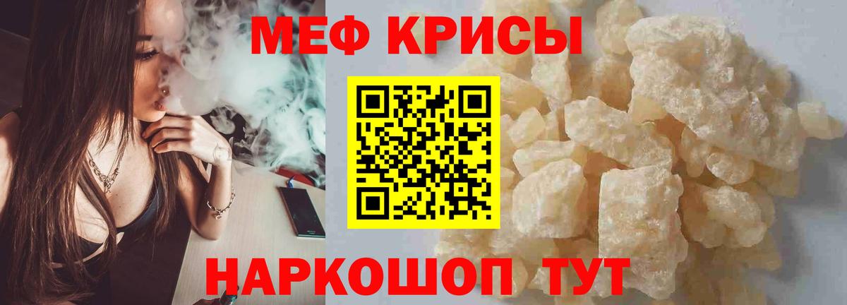 цены   Меф VHQ  МЕФ  Вход с VPN  Меф  Мефедрон мяу мяу  Саранск 