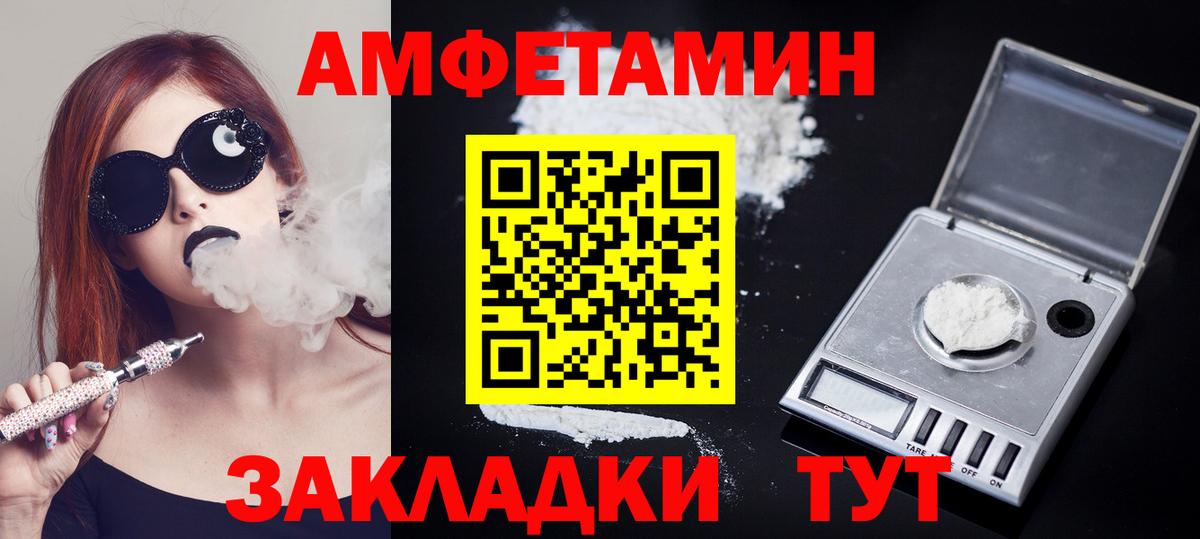 Первитин кристалл  Первитин кристалл  Саранск  Вход с VPN 