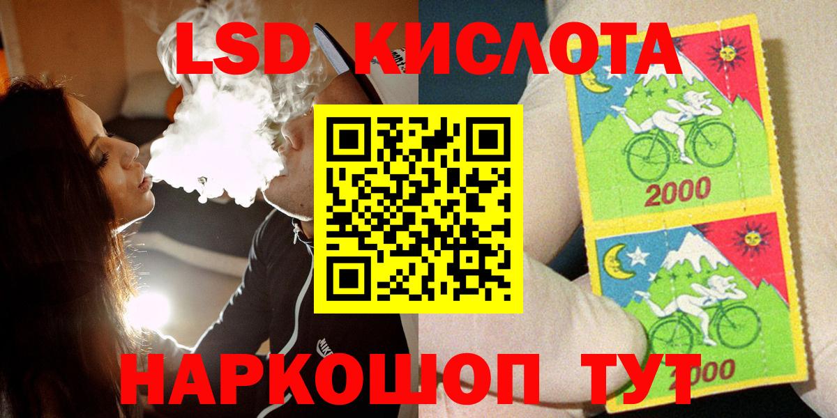 Саранск  Марки 25I-NBOMe  Вход с VPN  Марки N-bome 1,8мг 