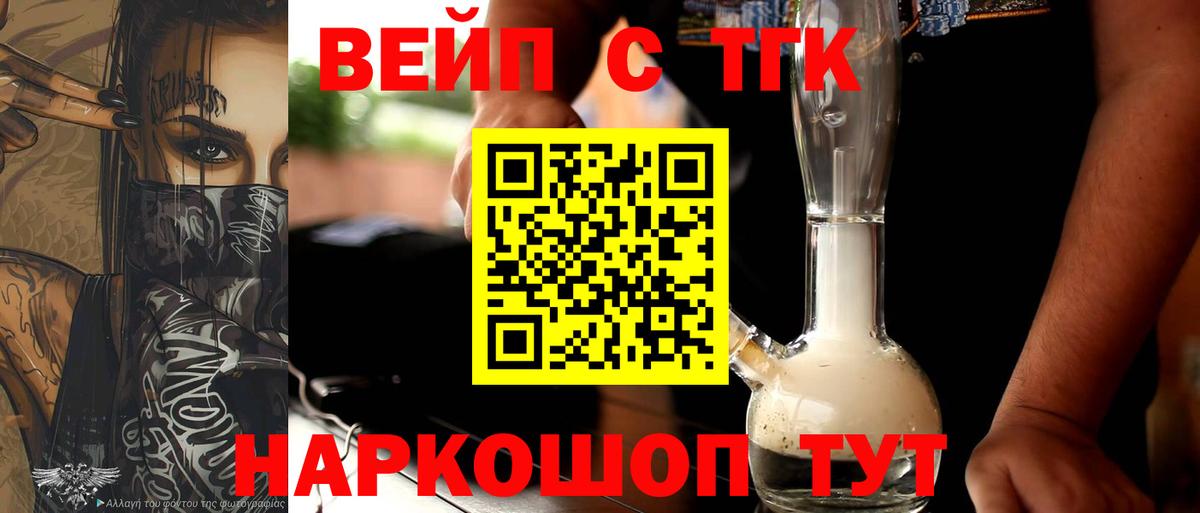 ТГК Wax  наркотики  Вход с VPN  Саранск  ТГК Wax 