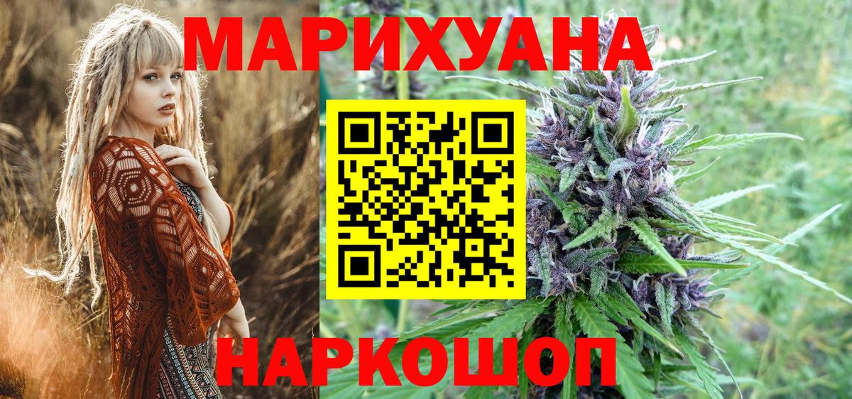 Саранск  Бошки марихуана тримм  Вход с VPN  Конопля Bruce Banner  Бошки Шишки SATIVA & INDICA 